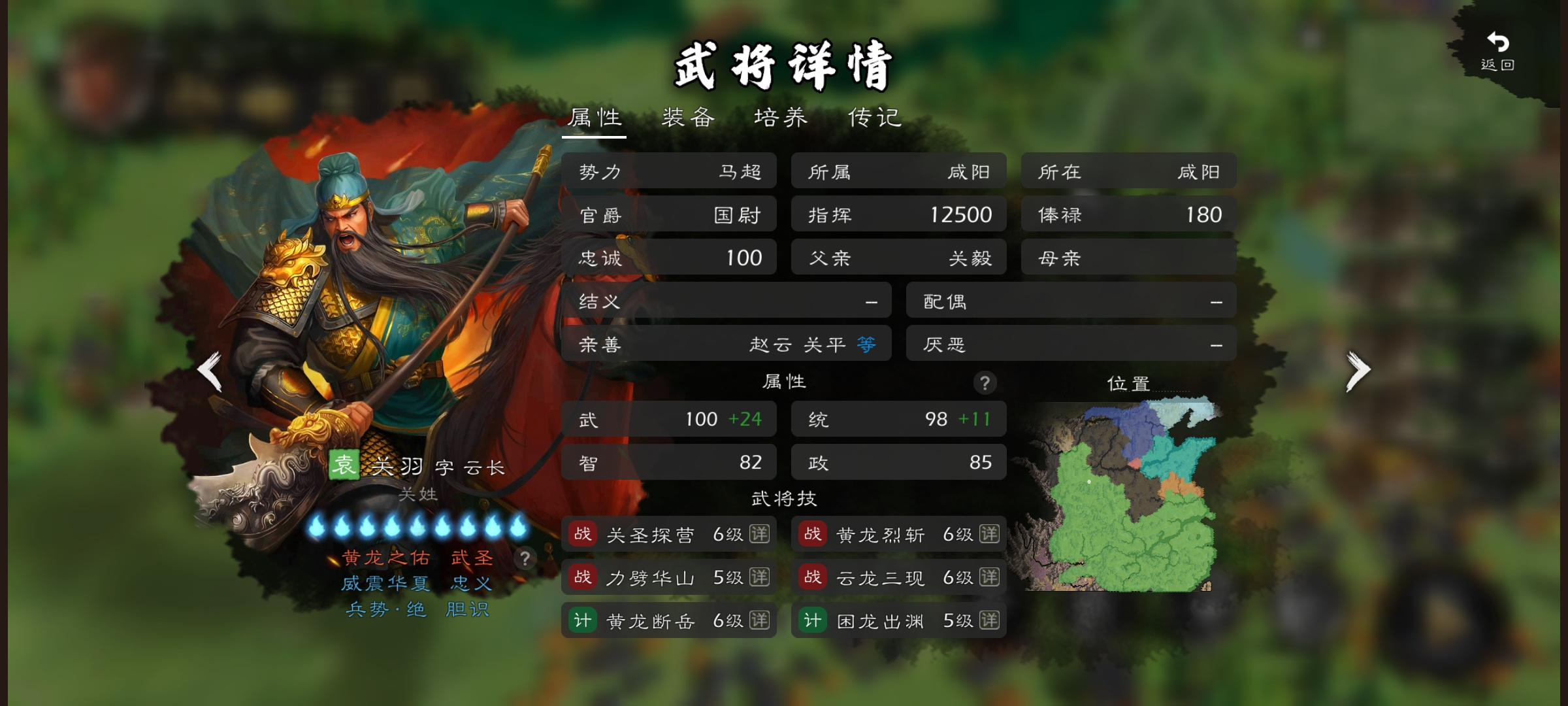 逐鹿热门dlc武将点评（一）
