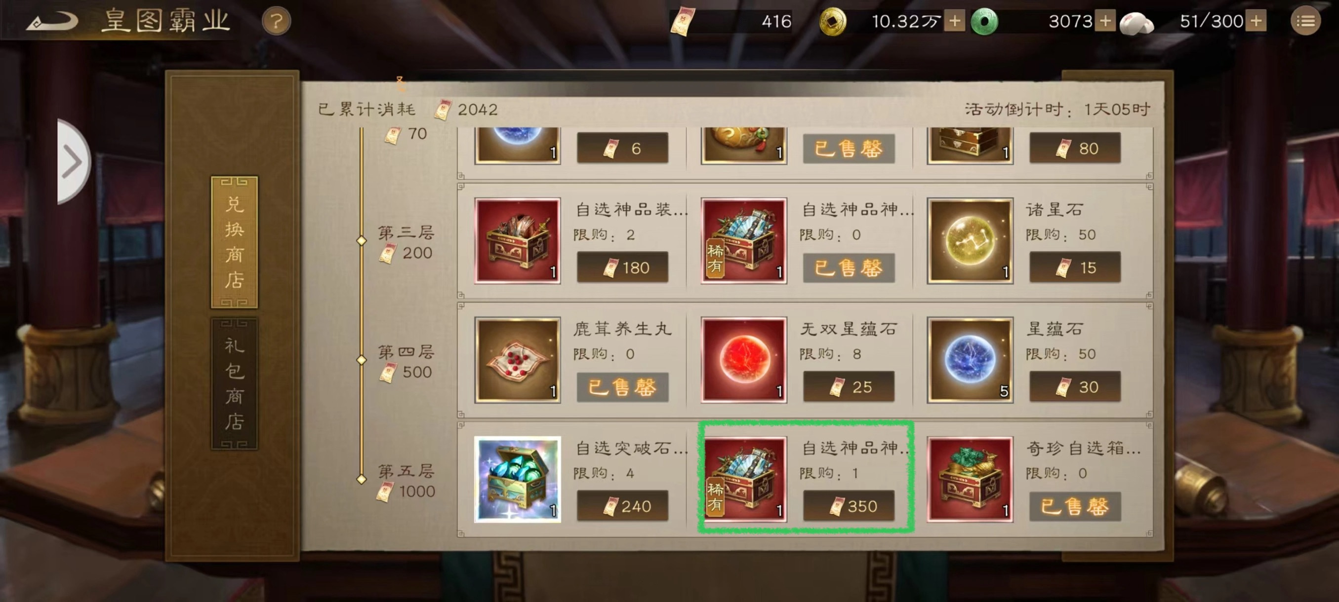 新三国志曹操传无双神兵获取途径攻略