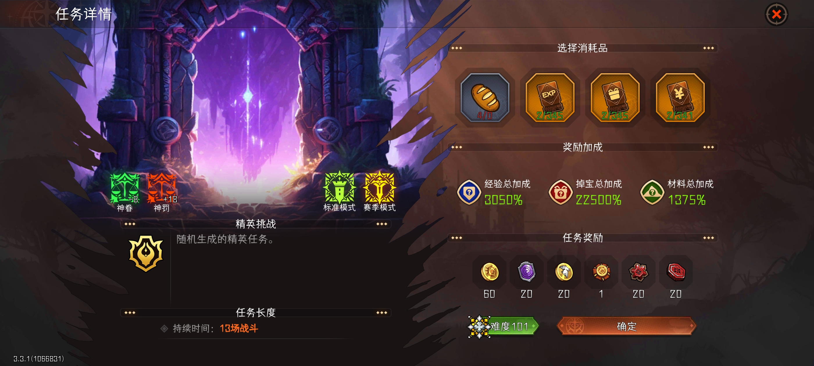 冒险寻宝然后打败魔王［S12赛季攻略］之新手攻略