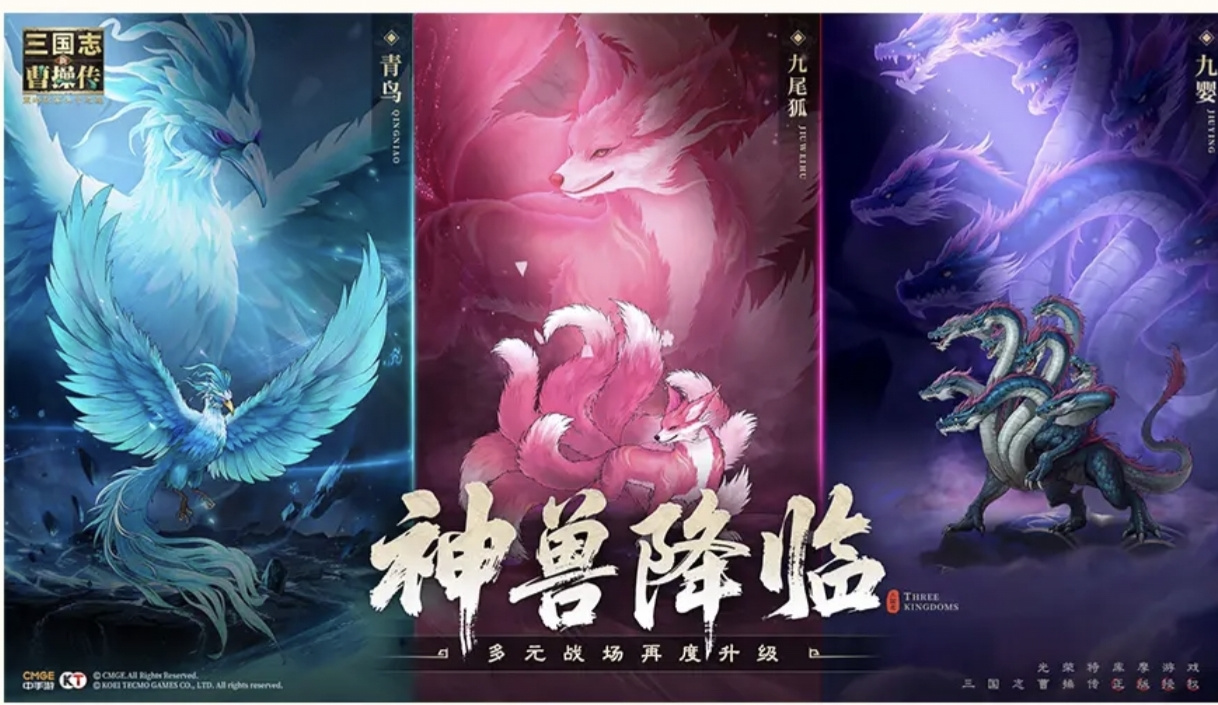 新三国志曹操传新三曹 神兽降临神兽系统玩法前瞻