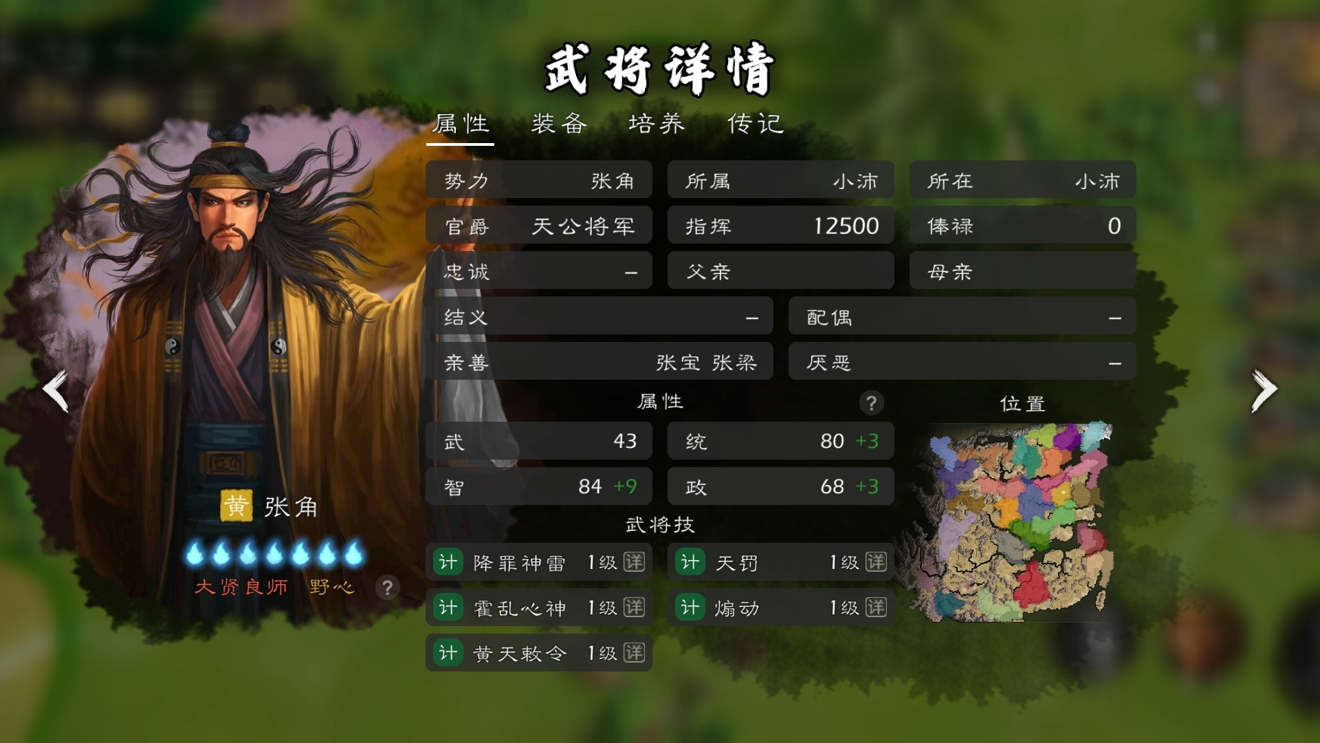 逐鹿原版范围伤害计策武将盘点