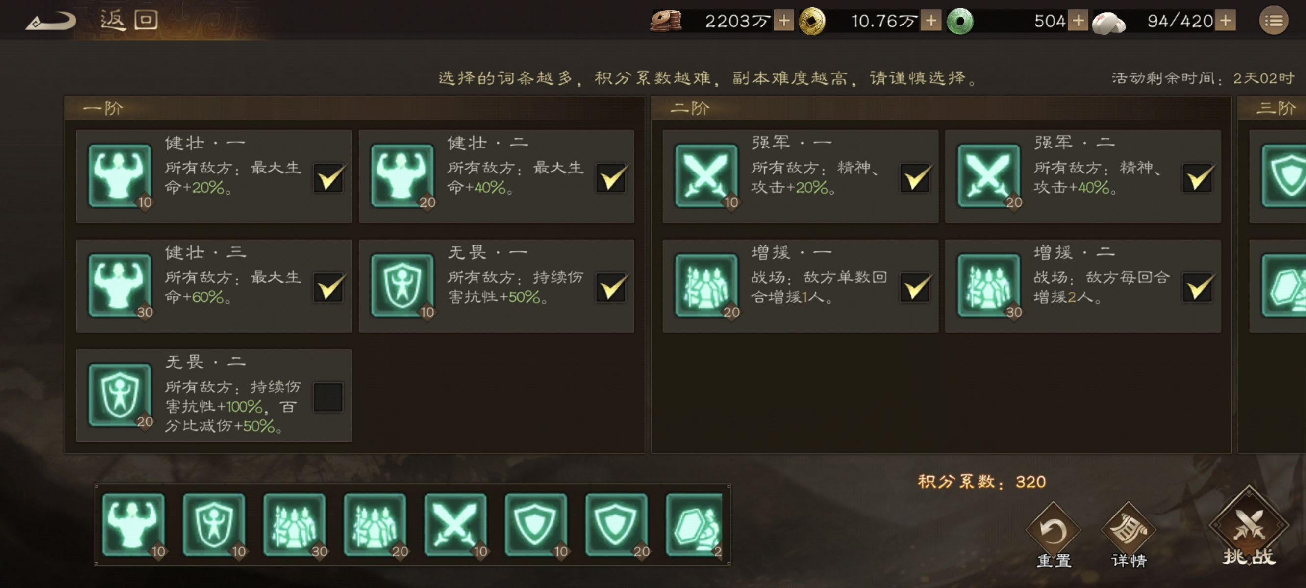 新三国志曹操传无双挑战5阶及高分攻略（许褚篇）