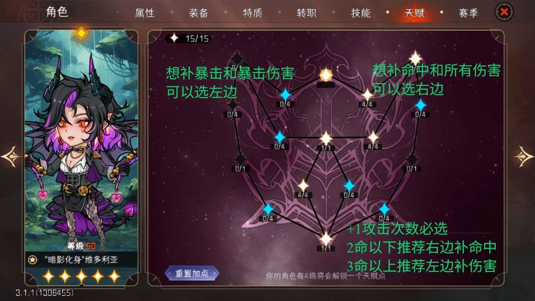 冒险寻宝然后打败魔王【S11幽奈攻略3】通用+神罚版本攻略，单C+双C攻略