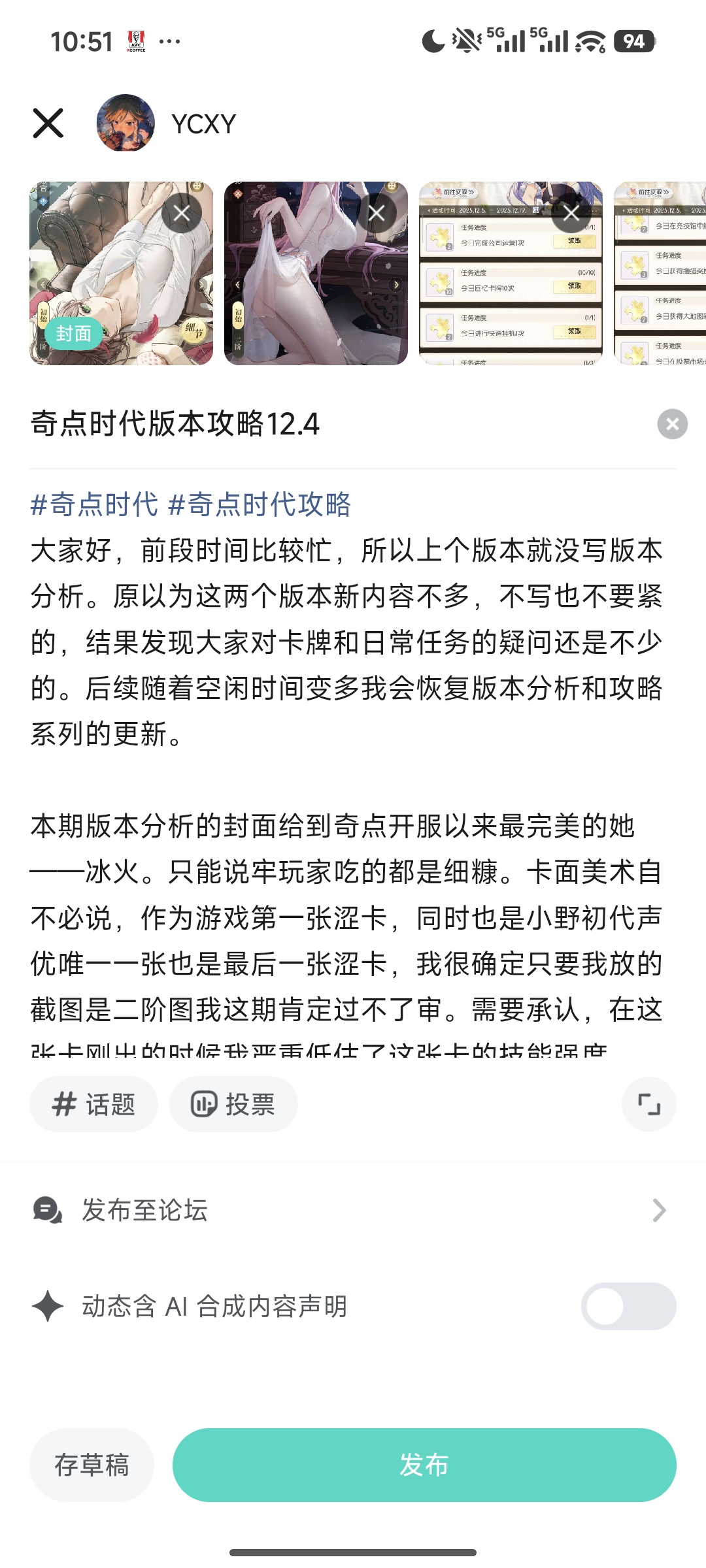 奇点时代奇点时代版本分析12.19（求加共赢邀请码支持创作）