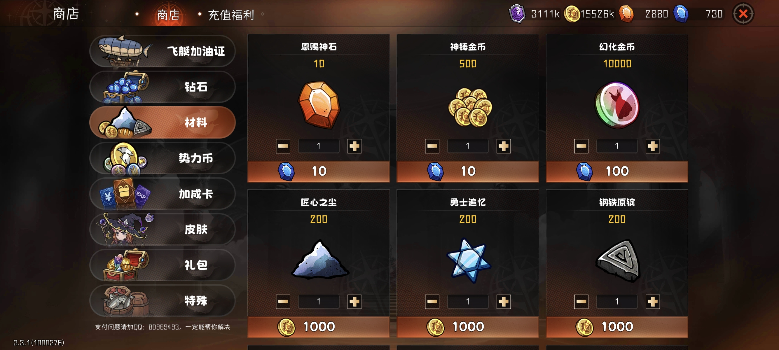 冒险寻宝然后打败魔王新人氪金攻略（是不是晚了点？）