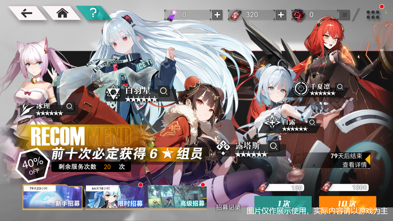 环外【全新环外】指令初启｜招募指南手册