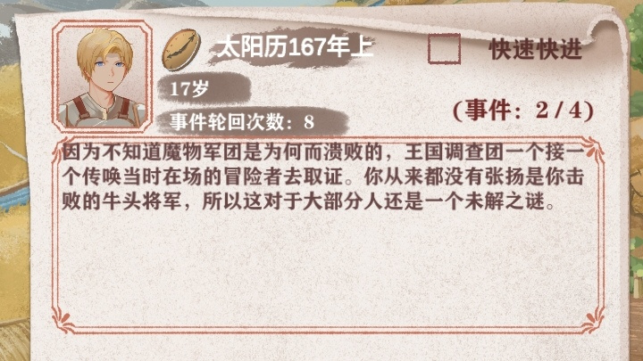异世轮回录夏洛蒂相关事件合集