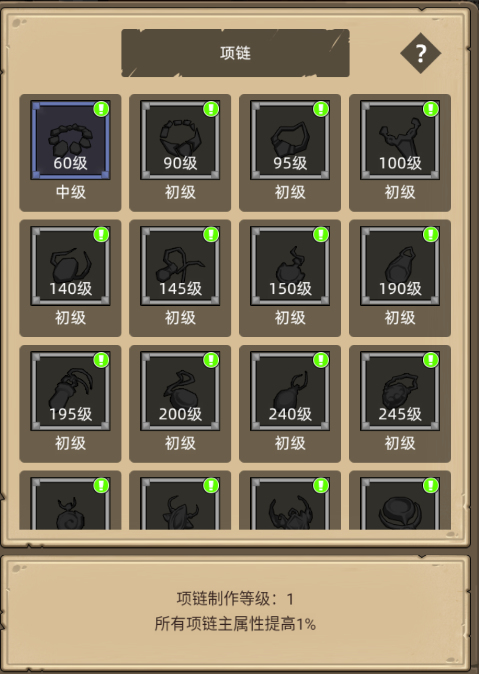 异世界勇者萌新金币获取指南