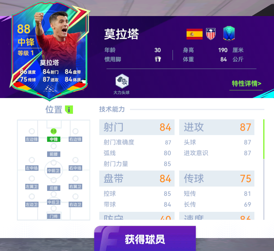 最佳球会球会各位置挑选指南