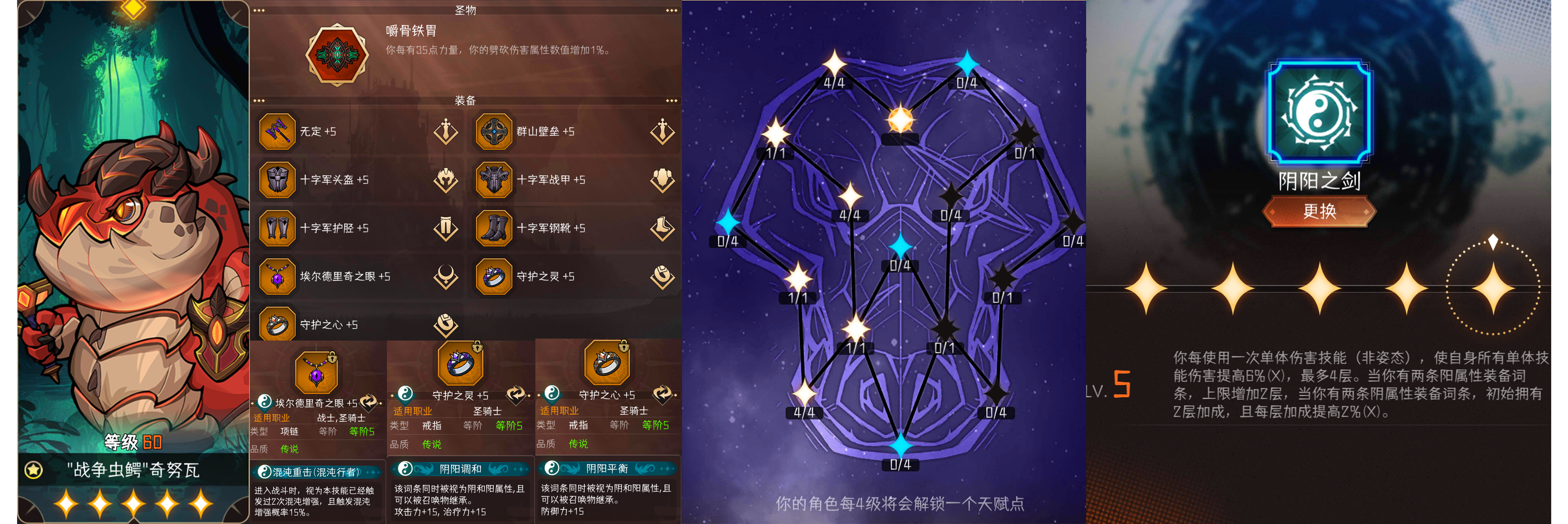 冒险寻宝然后打败魔王【攻略】S8登顶龟壳回能流配队思路详解