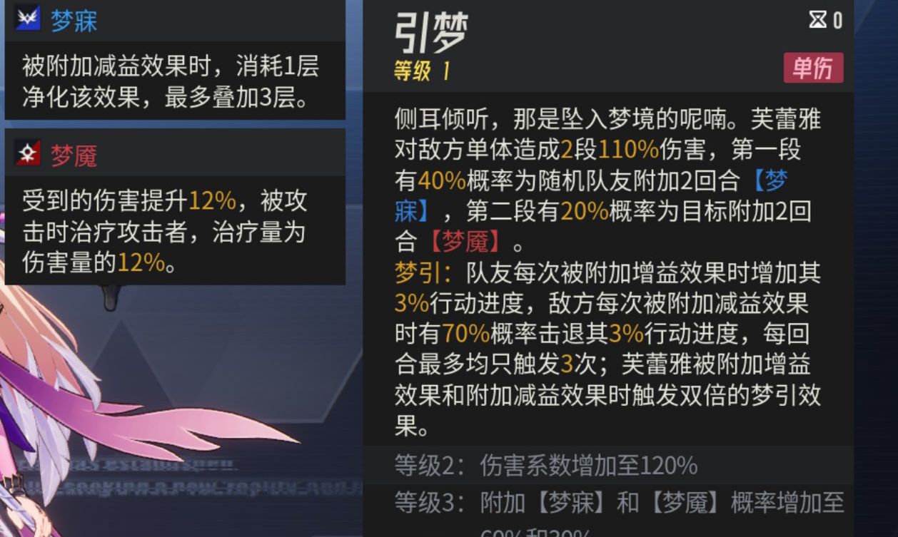 伊瑟忘忧梦火【芙蕾雅】攻略解析