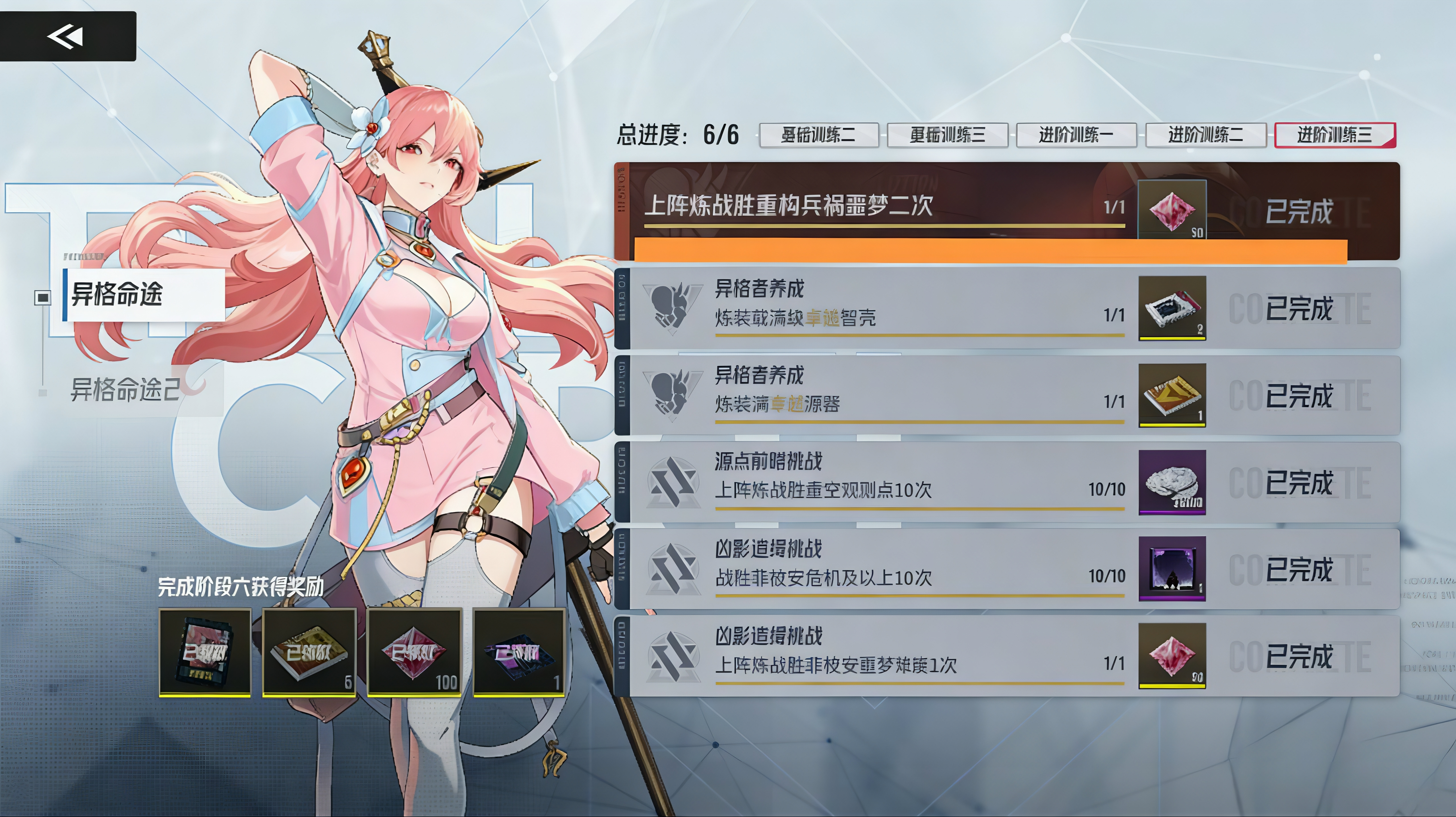 伊瑟3月攻略：保姆级从零教学