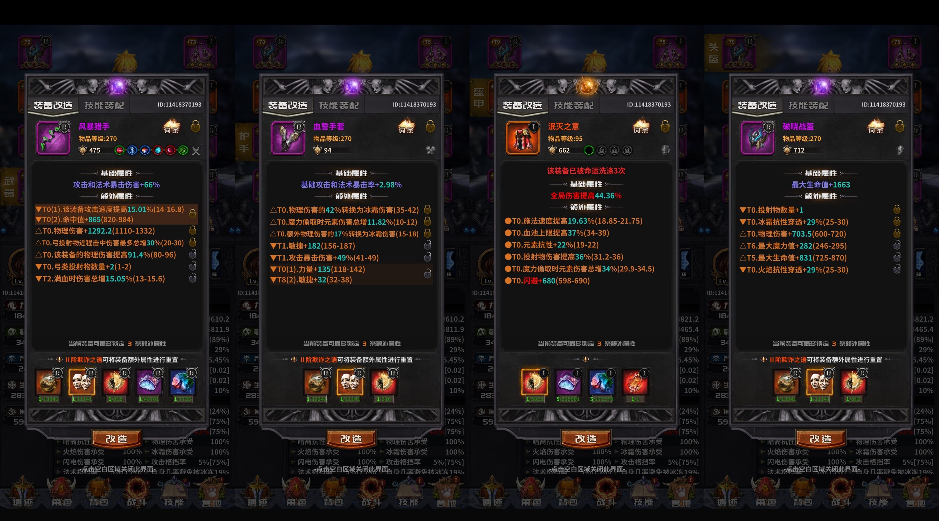 生贽之尖霜火腐蚀箭，寒霜弹 附（转伤概论）