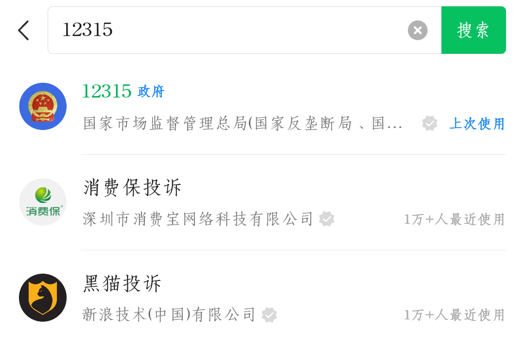 火环手把手教你维权（全流程10分钟）！