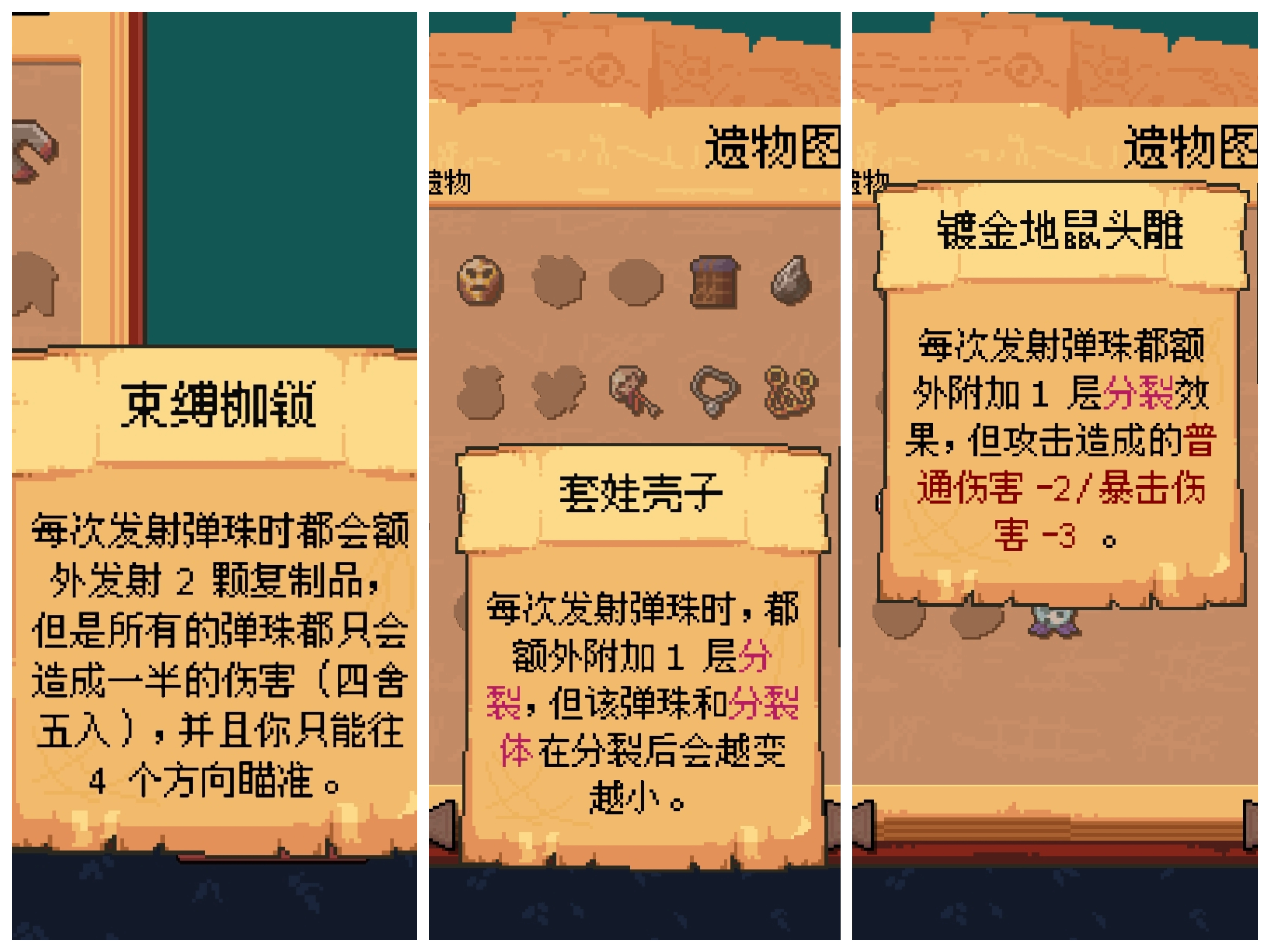 哥布林弹球解锁新哥布林的方法