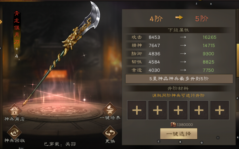 新三国志曹操传神兵升阶避坑-新手如何培养神兵