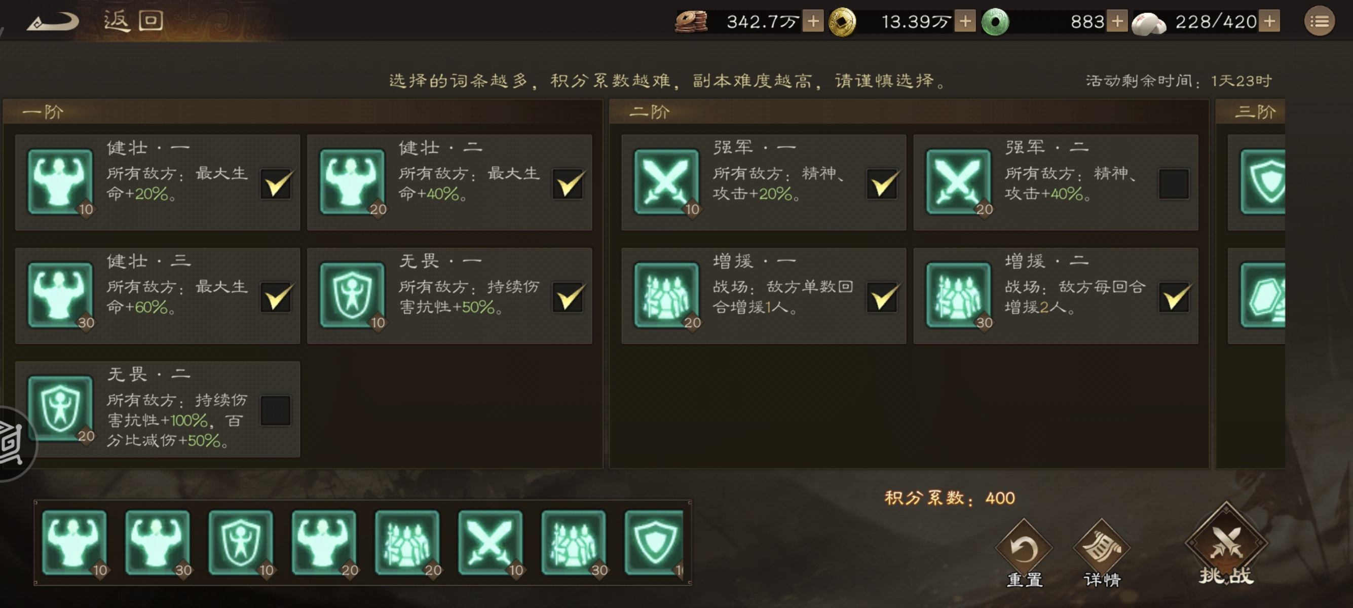 新三国志曹操传无双挑战许褚中低氪2.2亿打法！