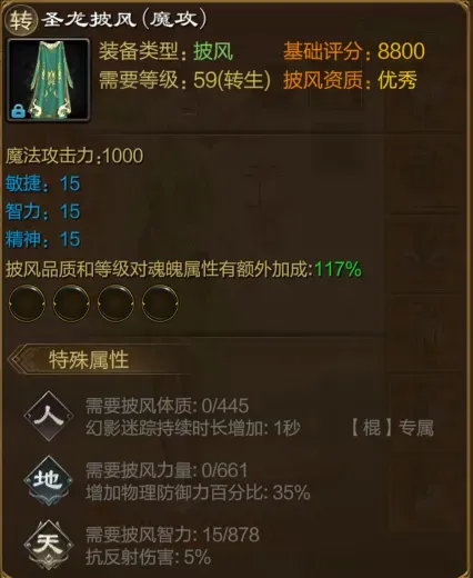 原始征途三倍属性加成！战力觉醒转生披风全面爆料！