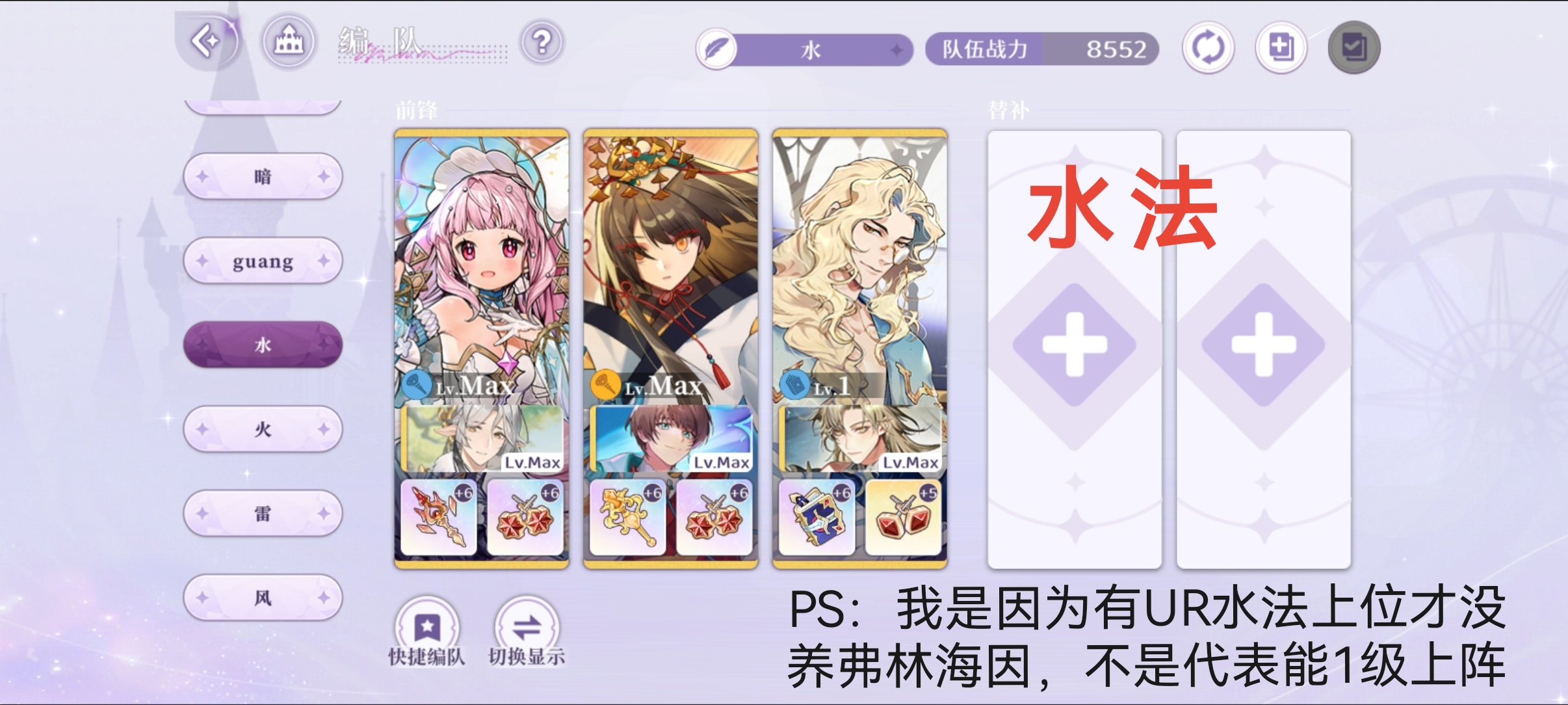 欢迎来到梦乐园平民向全属性配队攻略（只用SSR，SR，R）