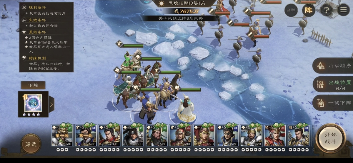 新三国志曹操传第18期南华幻境10-1详解攻略!最快通关版!速观!