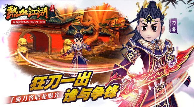 再见江湖热血江湖手游攻略篇：ios服即将上线！