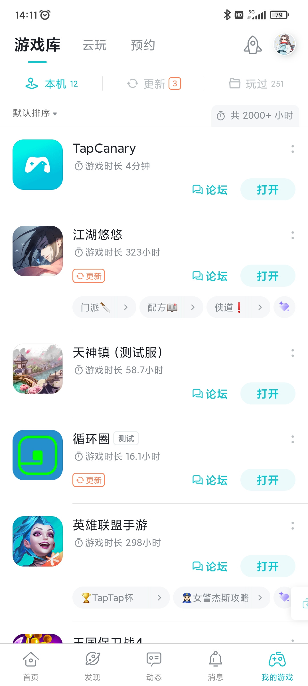TapCanary萌新玩家看过来，避免入坑指南