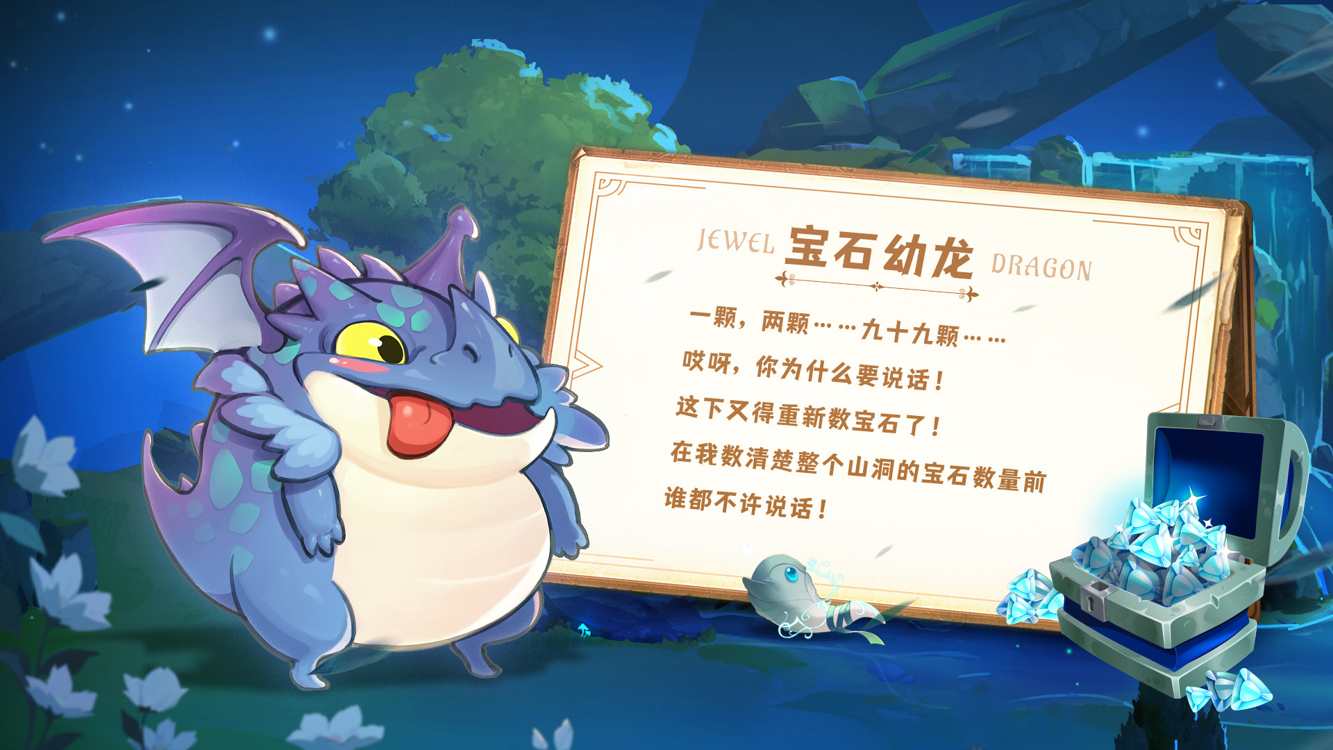 幻兽苍角【幻兽图鉴第六期】&mdash;&mdash;&ldquo;威猛的龙族&rdquo;