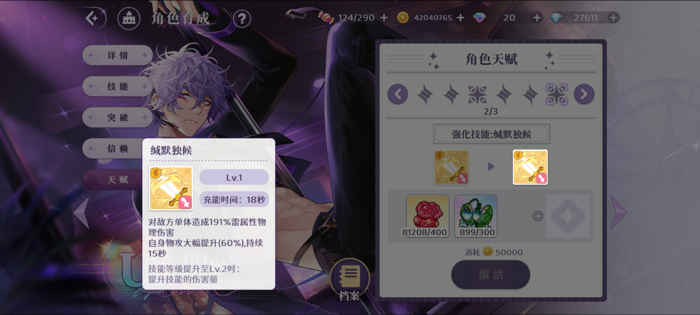 欢迎来到梦乐园明影[夜影无刃] 强度测评