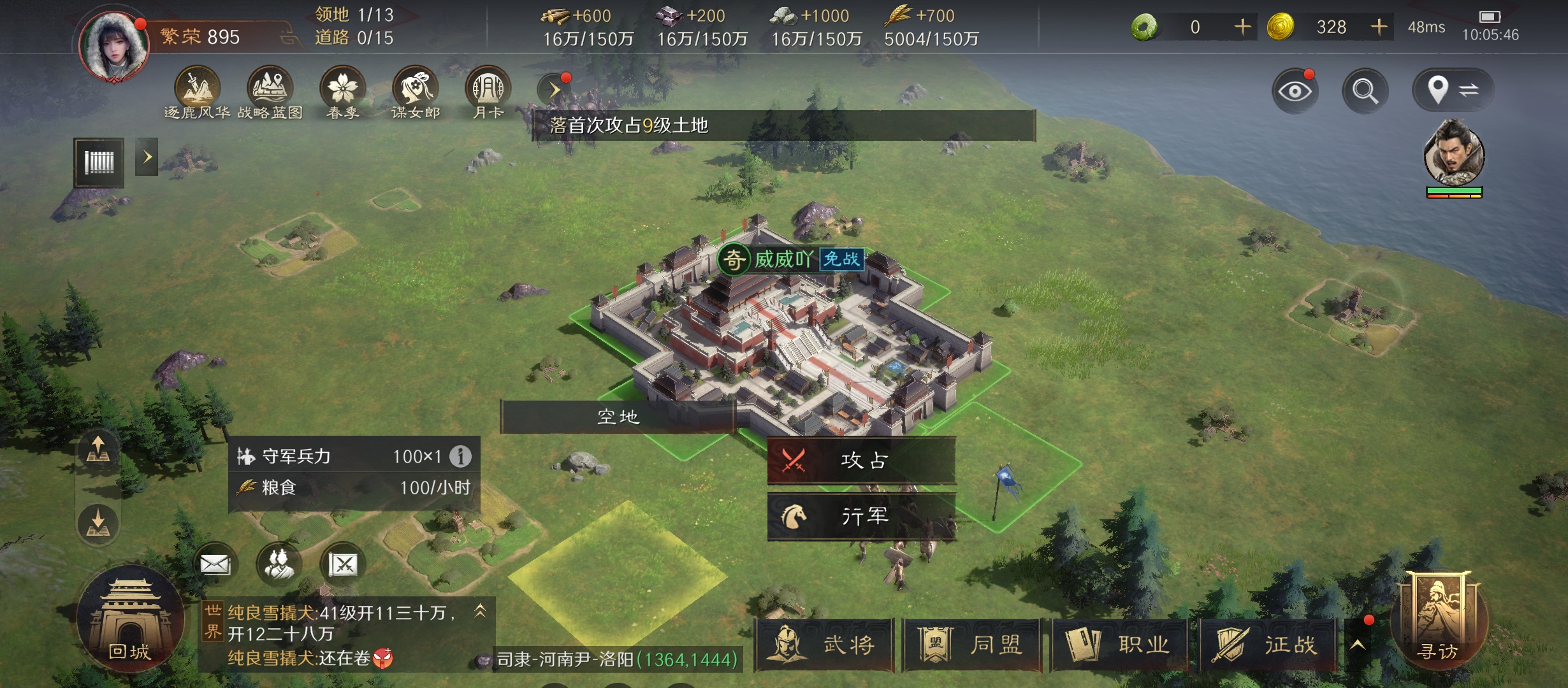 三国：谋定天下三国谋定天下》新手教程：轻松开启三国征程
