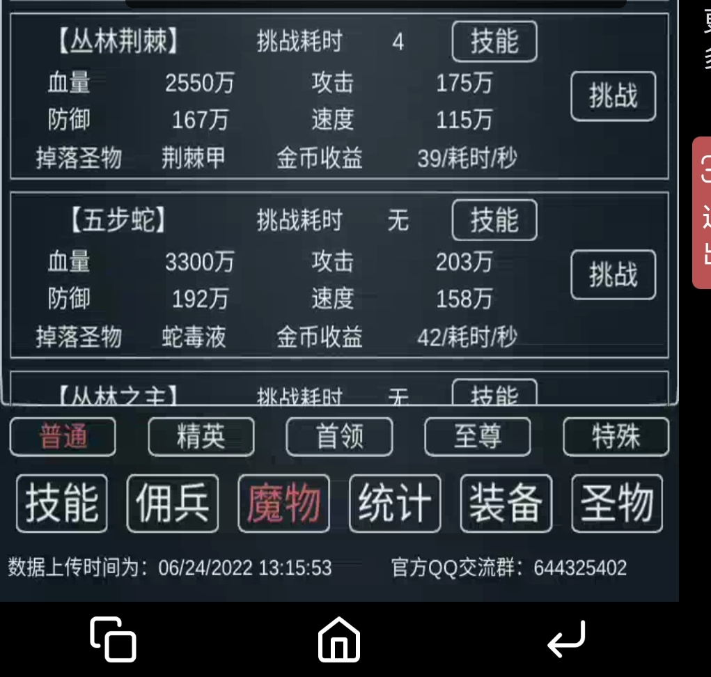 魔物侵袭3（TapTap测试版）【攻略】丛林荆棘首通4秒攻略