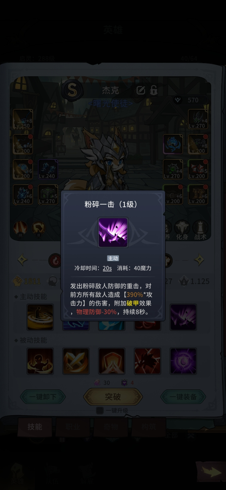 冒险手册荧光boss过关攻略