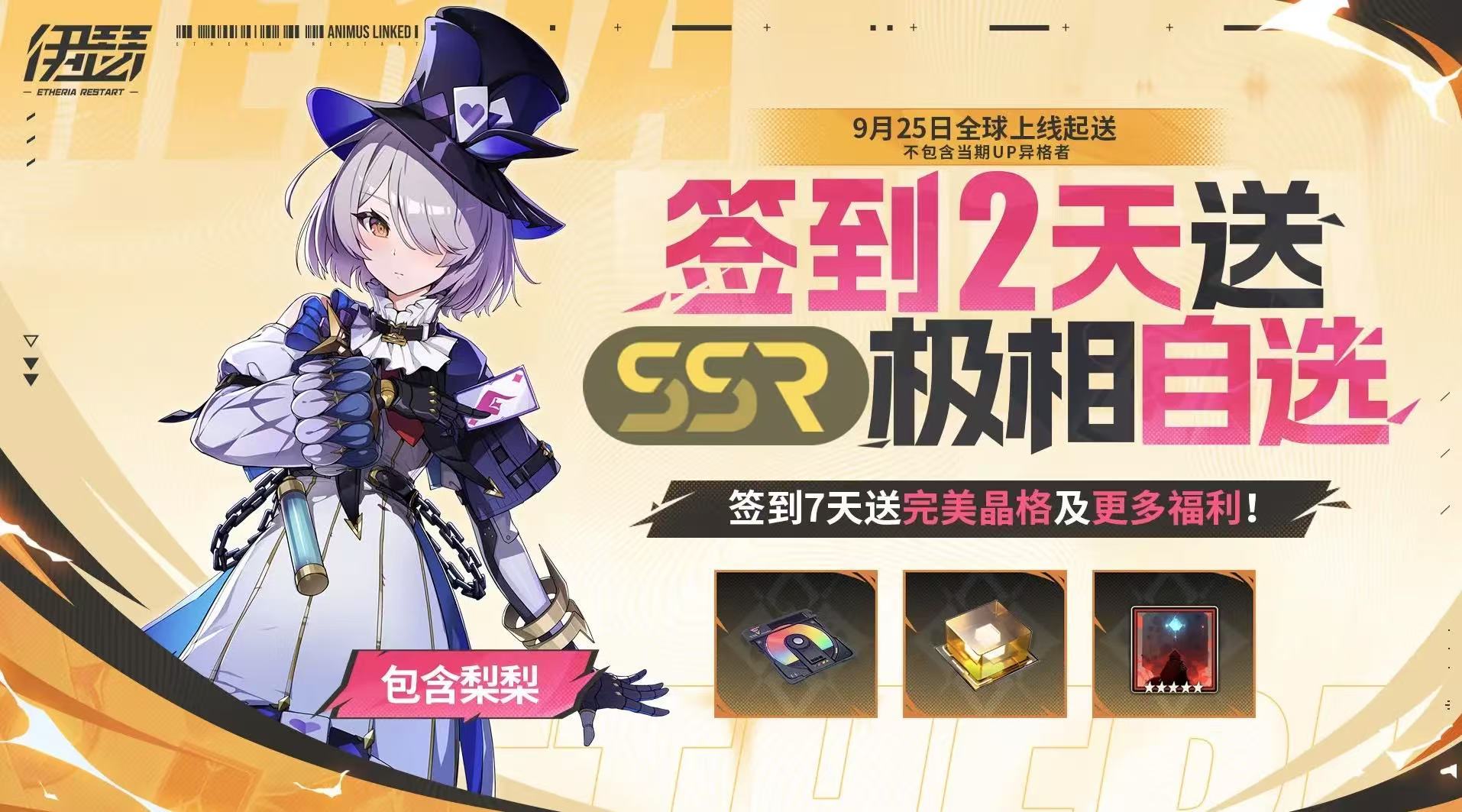 伊瑟伊瑟新人开荒攻略~