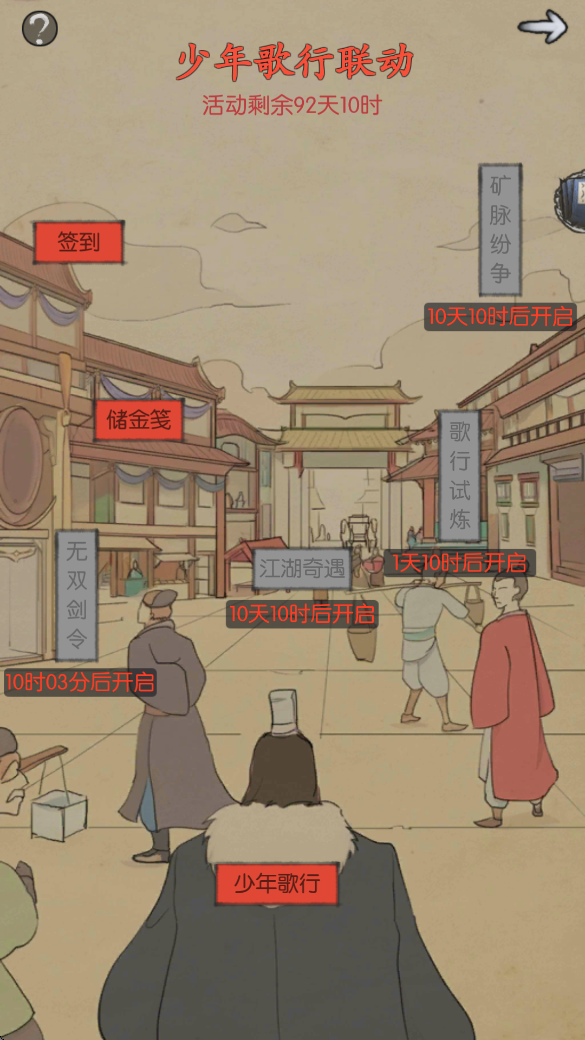 你的江湖少年歌行丨定制装备丨保底可获地级装备丨联动详解(7.25更新版)