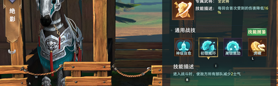 卧龙吟2卧龙吟2马场技能攻略