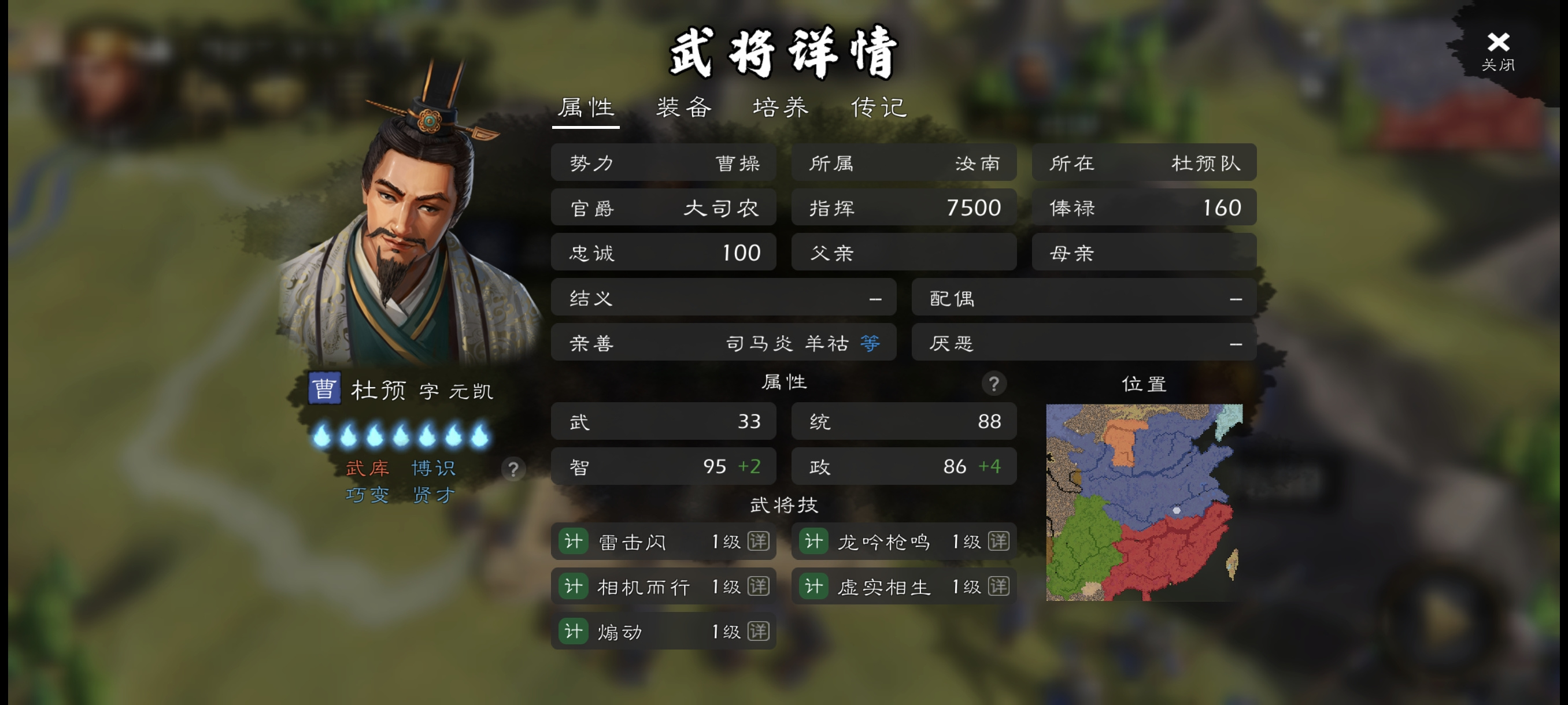 逐鹿本体优化系列（九）