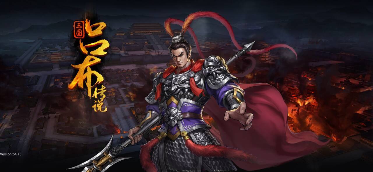 三国吕布传说【三国吕布传说】攻略合集