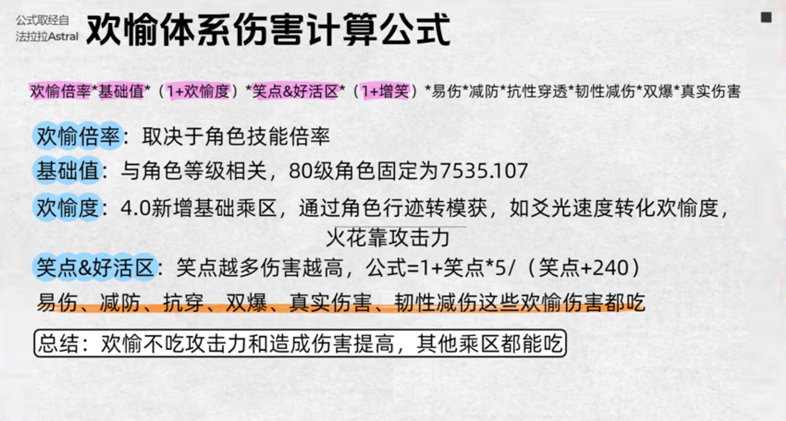 崩坏：星穹铁道一个帖子带你避开绯英所有误区