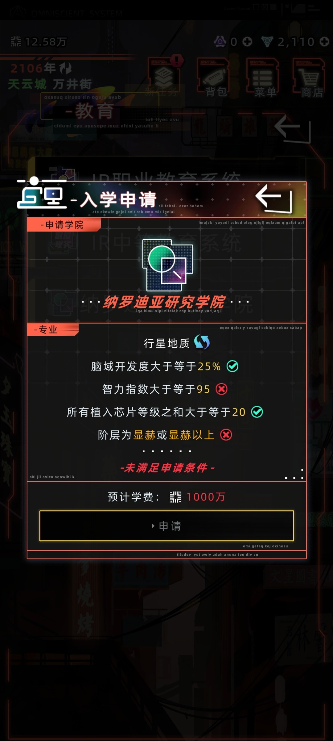 未来人生没&ldquo;特别录取&rdquo;天赋，快速接受高等教育攻略