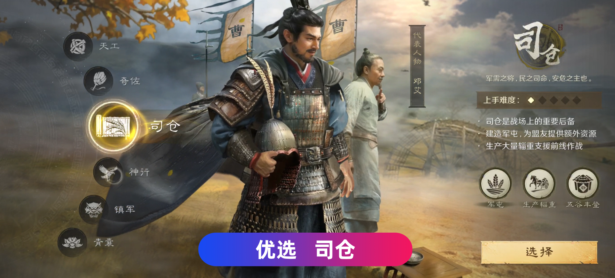 三国：谋定天下S10开荒攻略！职业推荐！开荒阵容推荐！