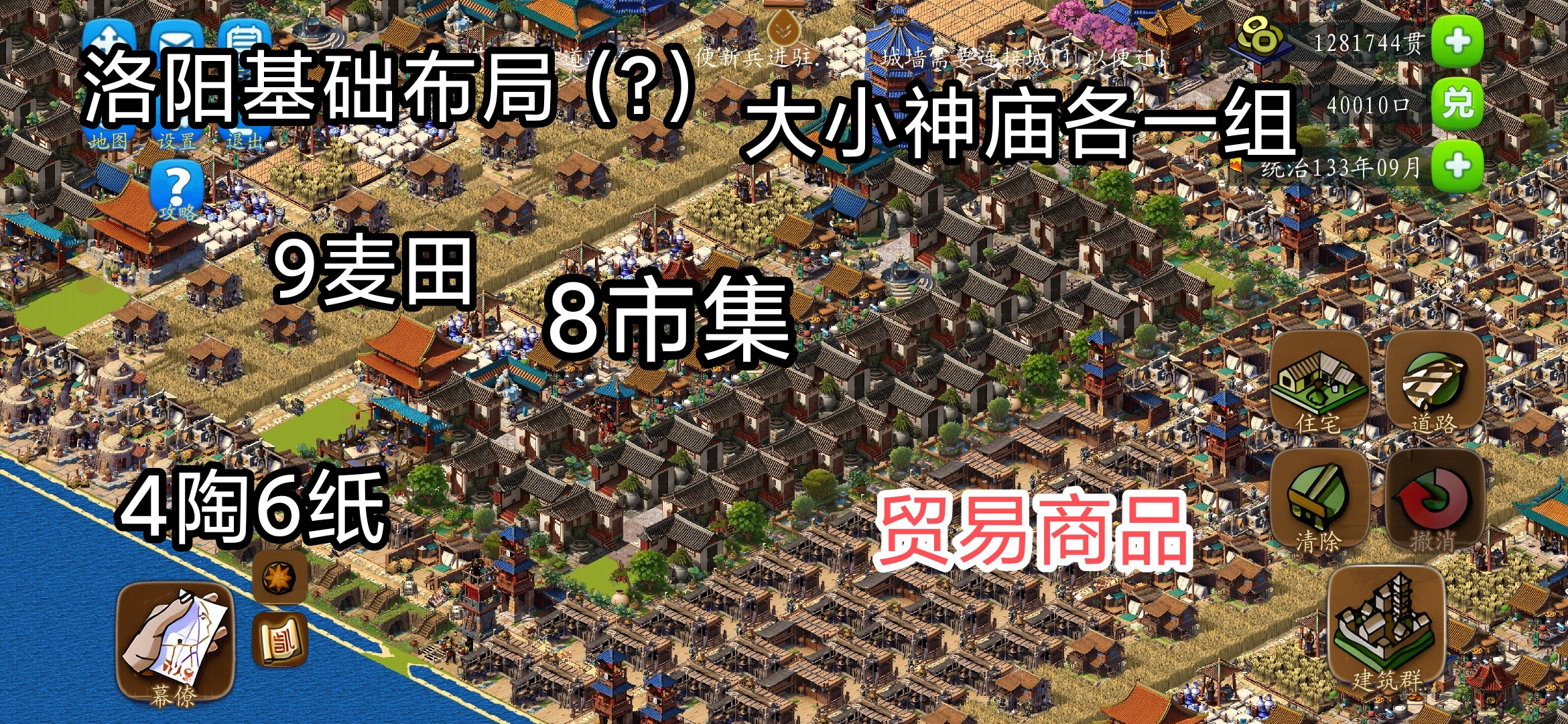 龙的传人龙的传人&mdash;洛阳经略