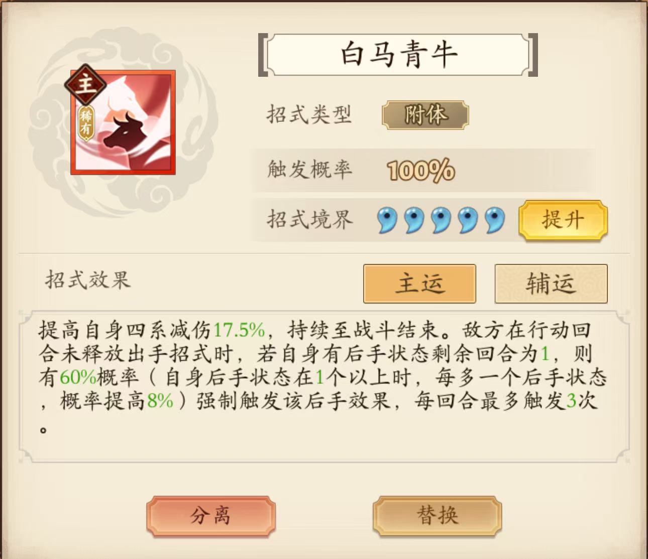 无名江湖阴奇门套路搭配思路与心得
