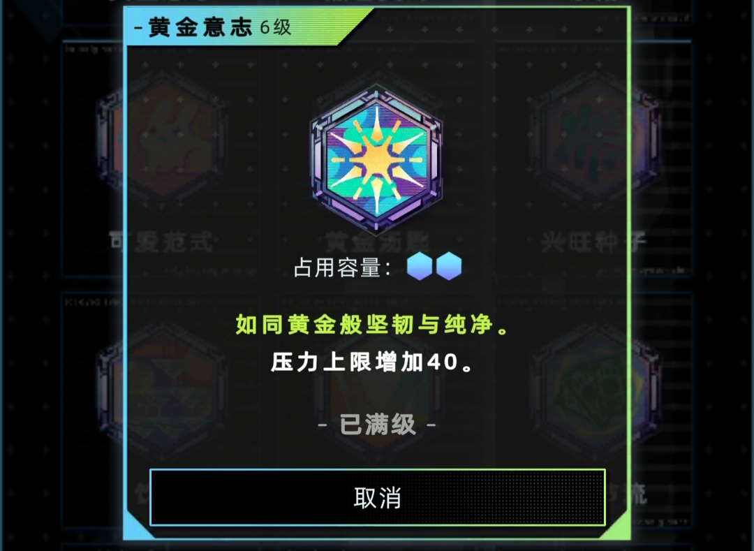 未来人生4星天赋满级效果（当前版本新增2个）