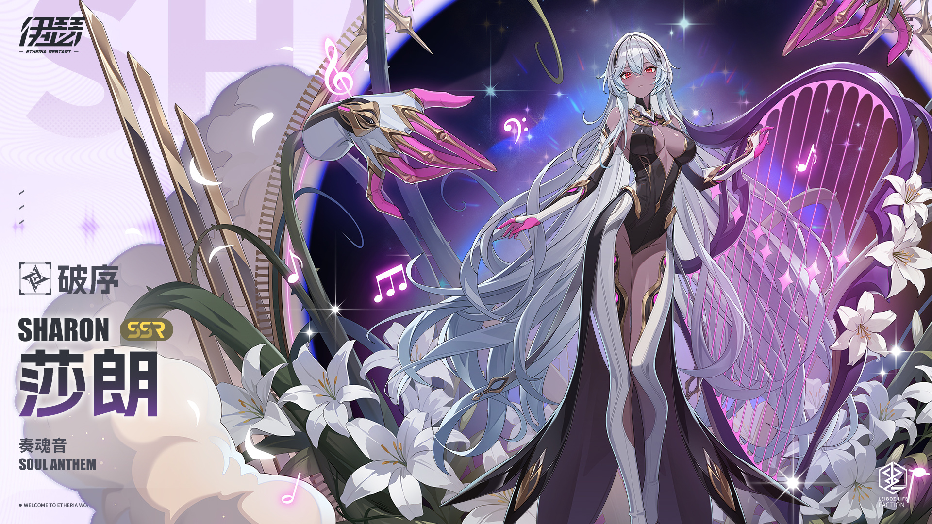 伊瑟【美梦 | 角色攻略】奏魂音&middot; 莎朗