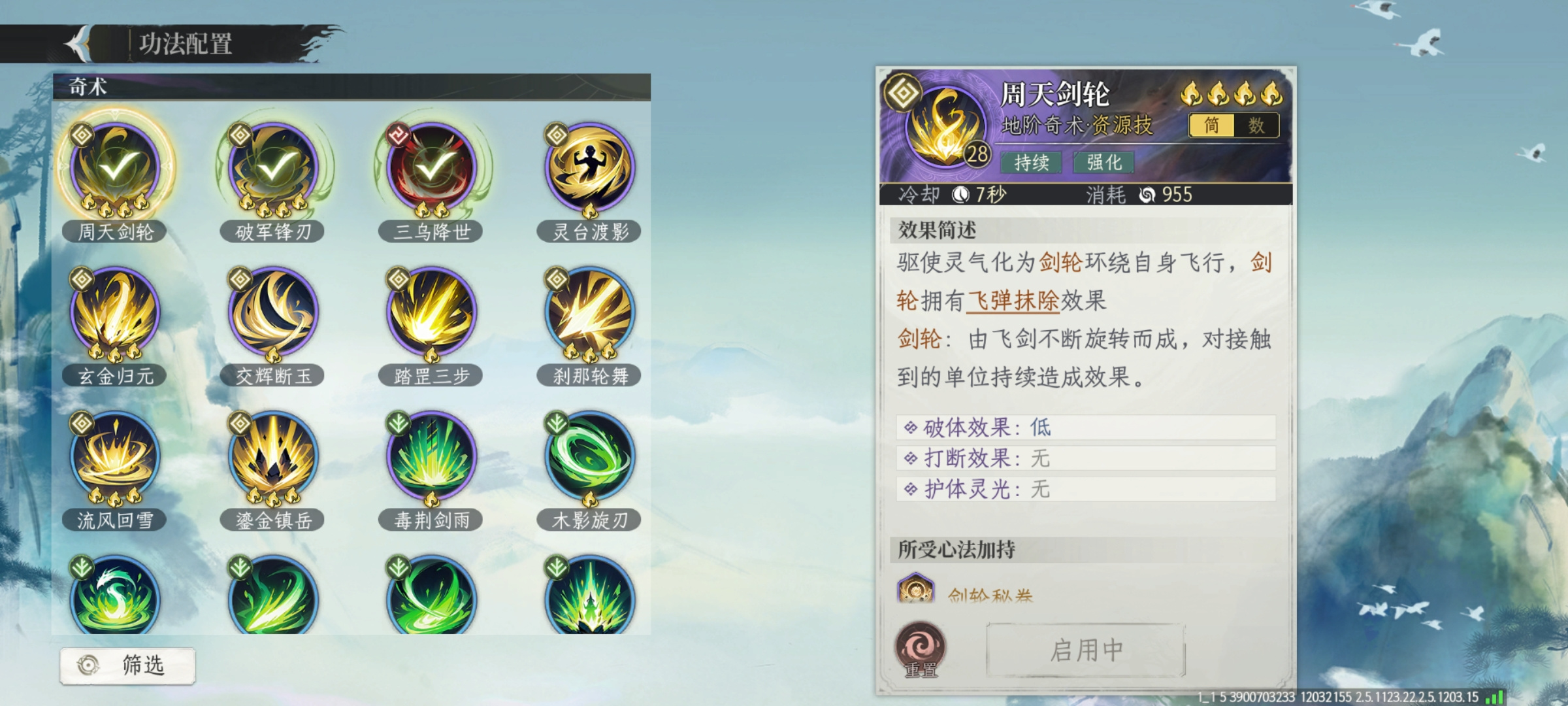 修仙时代万妖塔榜一金系pve一键配招