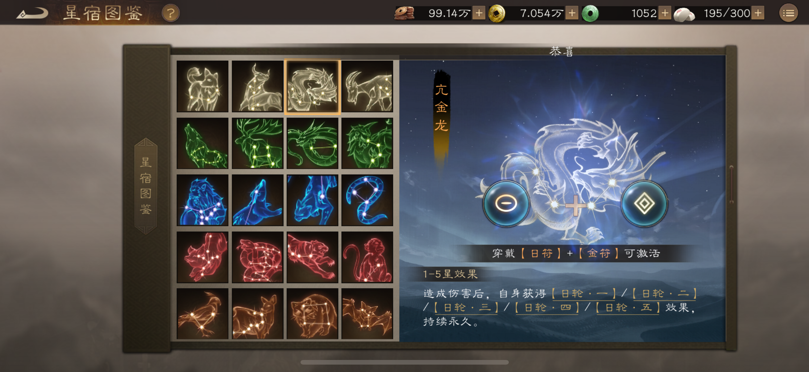 新三国志曹操传周瑜星符别乱搭！选错亏一半输出