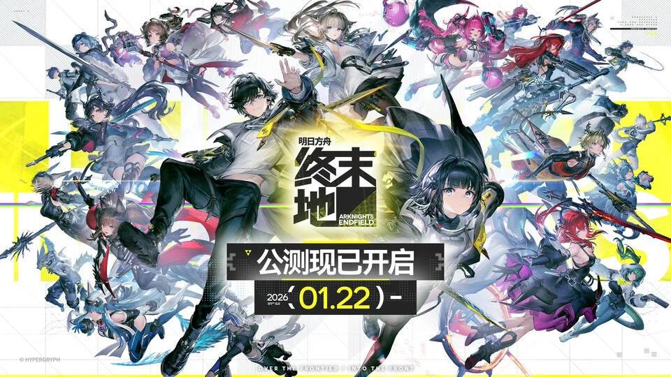 明日方舟：终末地「终末地」新手开荒攻略：队伍配队&养成指南&资源管理~