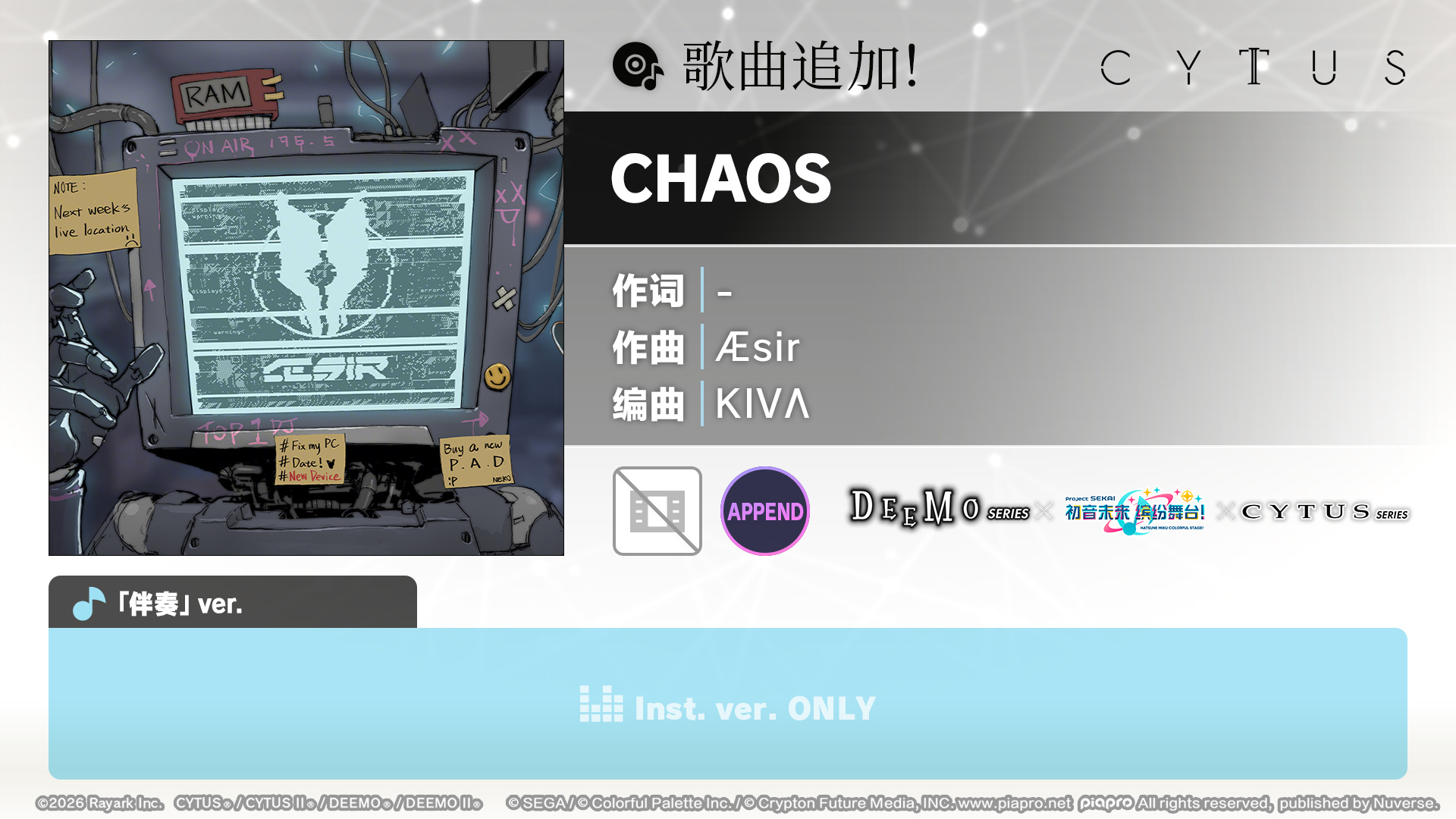 初音未来：缤纷舞台