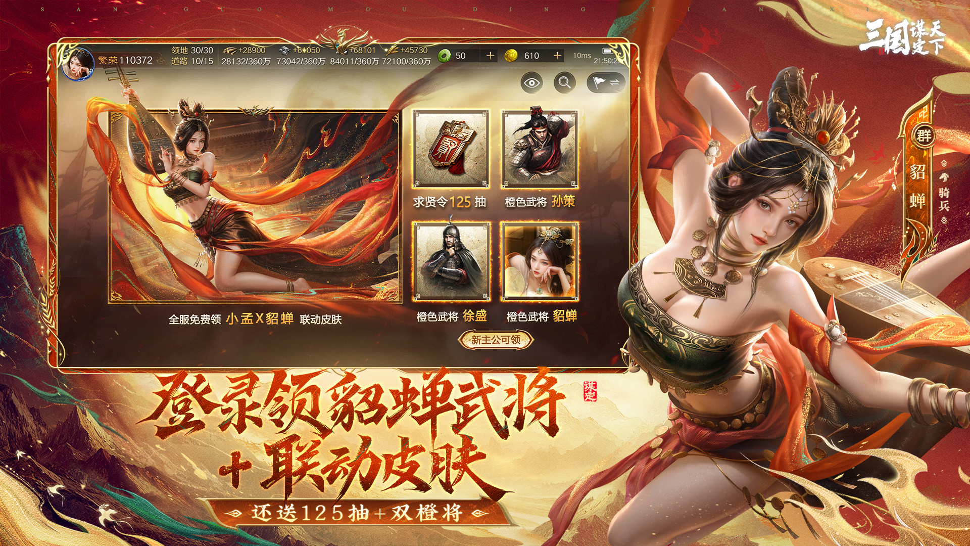 三国：谋定天下《三国：谋定天下》核心玩法攻略