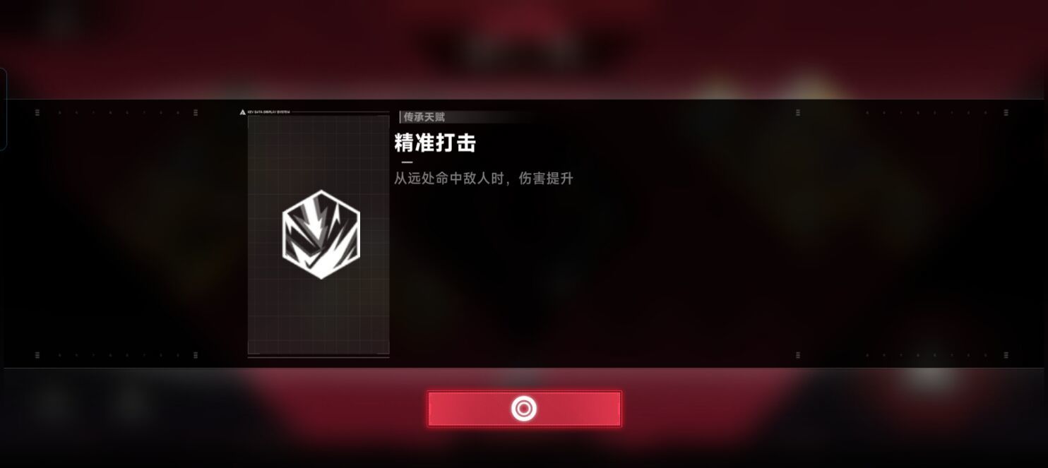 苍翼：混沌效应苍翼 天赋 、传承技介绍（一）