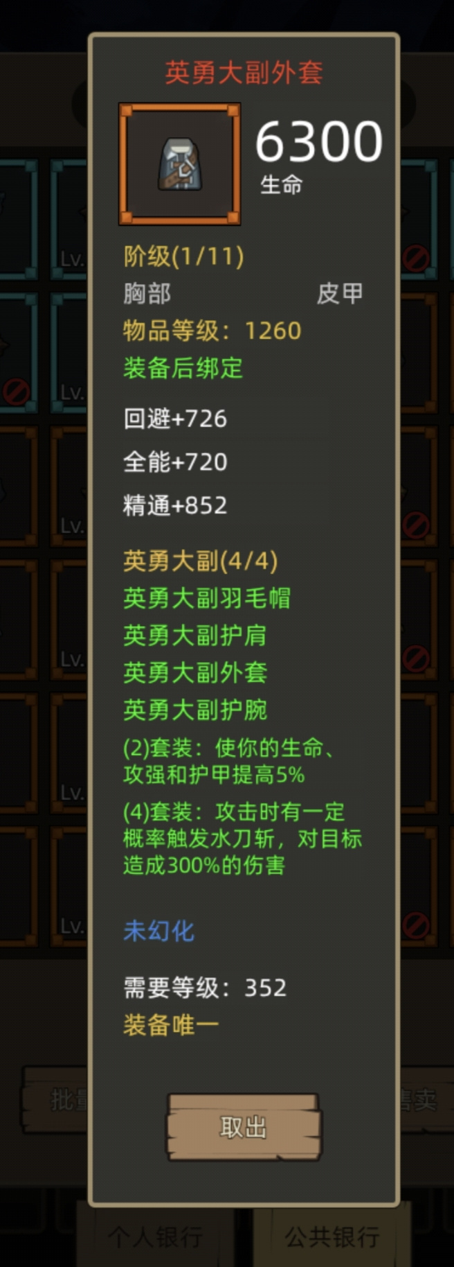 异世界勇者8.1攻略-酒仙玩法推荐